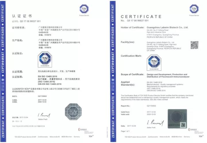 藍勃生物通過ISO 13485質量管理體系認證