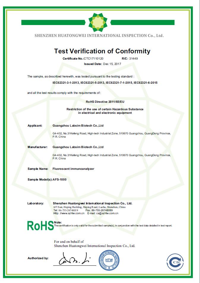 RoHS產品安全認證